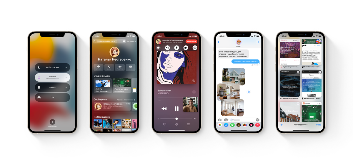 iOS 15, стоит ли устанавливать и что нового iOS 15, стоит ли устанавливать и что нового