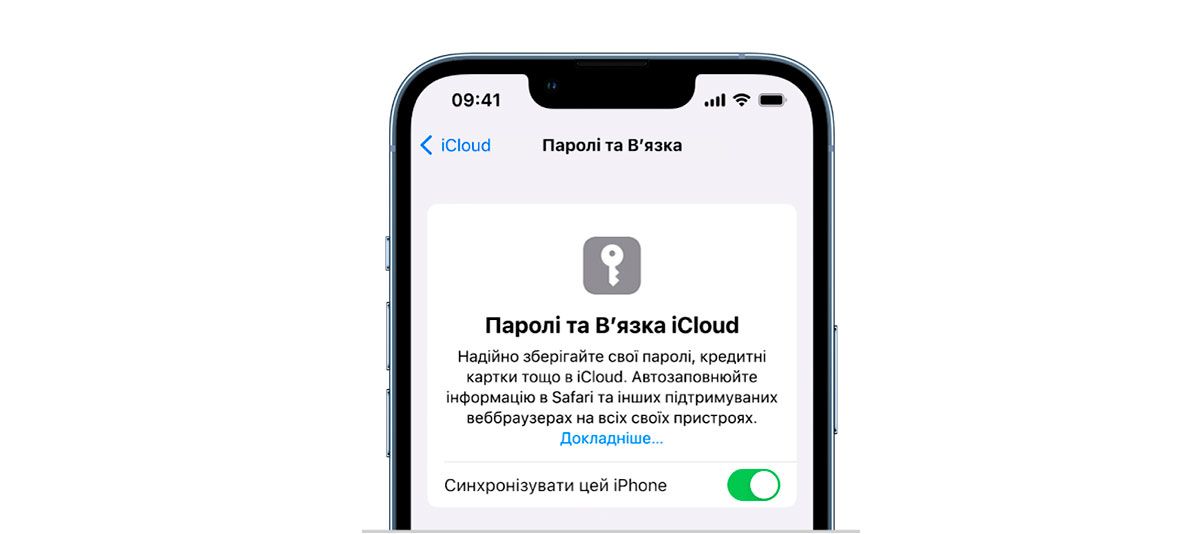 Як на iPhone швидко дізнатися збережений пароль від будь-якого сайту Як на iPhone швидко дізнатися збережений пароль від будь-якого сайту