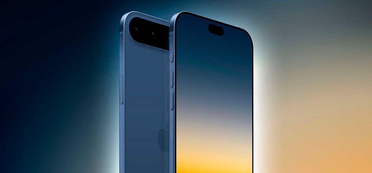 Какой будет iPhone 17? Какой будет iPhone 17?