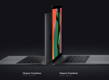 Apple обновила линейку Macbook Pro