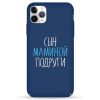 Чехол Pump Tender Touch Case Son Mama (PMTT11PROMAX-13/92G) для iPhone 11 Pro Max