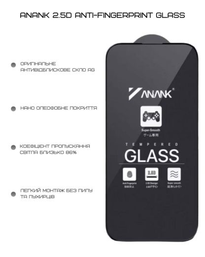 Защитное стекло Anank 2.5D Anti-fingerprint Glass для iPhone 16 Pro Max (2003205)