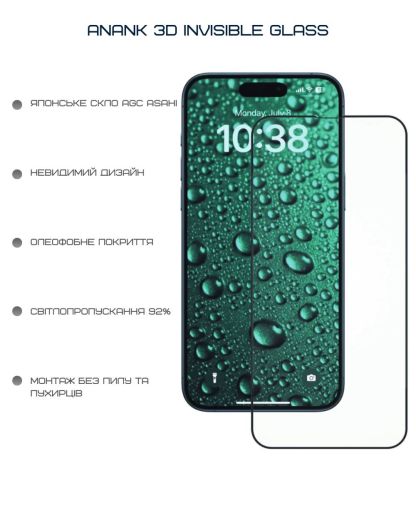Захисне скло Anank 3D Invisible Glass для iPhone 16 Pro (2003113)