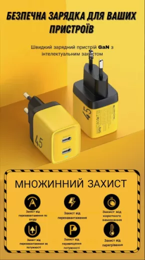 Швидка зарядка Wekome WP-U33 45W GaN Charger Yellow