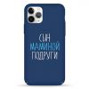 Чехол Pump Tender Touch Case Son Mama (PMTT11PRO-13/92G) для iPhone 11 Pro