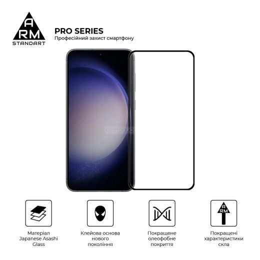 Захисне скло ArmorStandart Pro Black для Samsung S24 Plus (ARM72437)