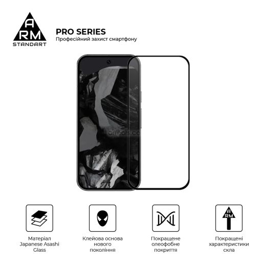 Защитное стекло ArmorStandart Pro Black для Google Pixel 9 (ARM74679)