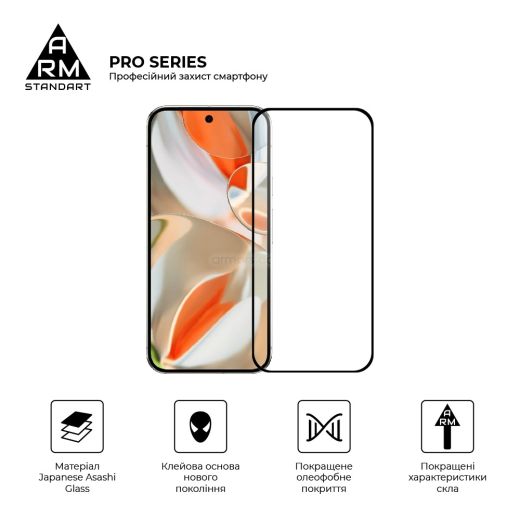 Защитное стекло ArmorStandart Pro Black для Google Pixel 9 Pro XL (ARM79889)