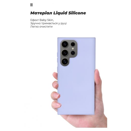 Чехол ArmorStandart ICON Lavender для Samsung S24 Ultra (ARM72499)