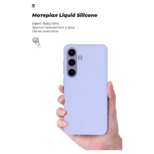 Чохол ArmorStandart ICON Lavender для Samsung S24 (ARM72491)