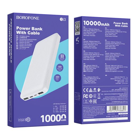 Повербанк (внешний аккумулятор) BOROFONE BJ3 Minimalist 10000mAh White