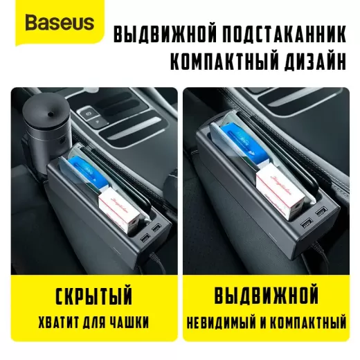 Автомобільний органайзер Baseus Deluxe Metal Armrest Console Organizer(dual USB power supply) Black (CRCWH-A01)