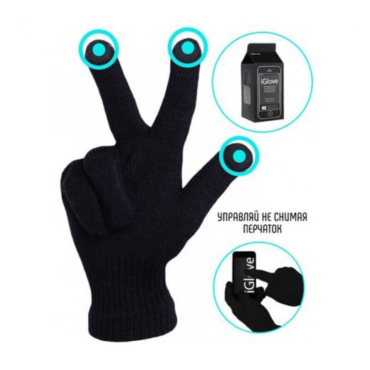 Рукавички iGlove Black для сенсорних екранів