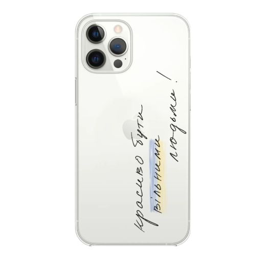 Чохол Oriental Case Красиво бути Clear для iPhone 13 Pro