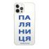 Чехол Oriental Case Palyanytsia blue Clear для iPhone 13 Pro Max Чехол Oriental Case Palyanytsia blue Clear для iPhone 13 Pro Max
