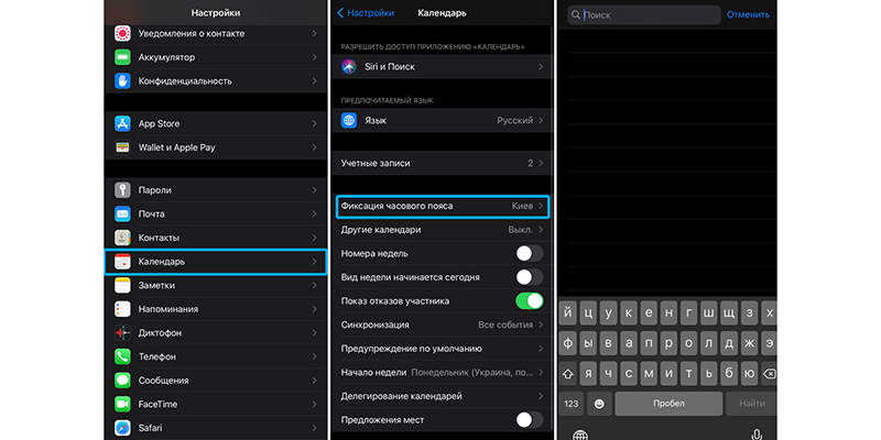 5 фишек календаря iPhone