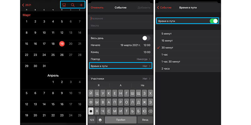 5 фишек календаря iPhone