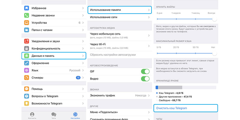Как очитить кэш в iPhone