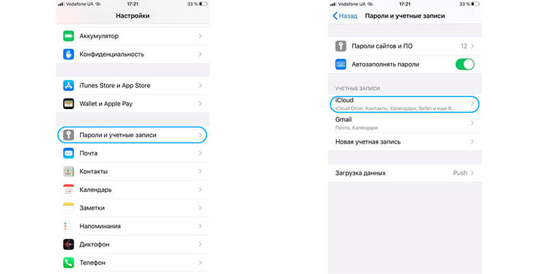 Как узнать пароль от Wi-Fi на iPhone