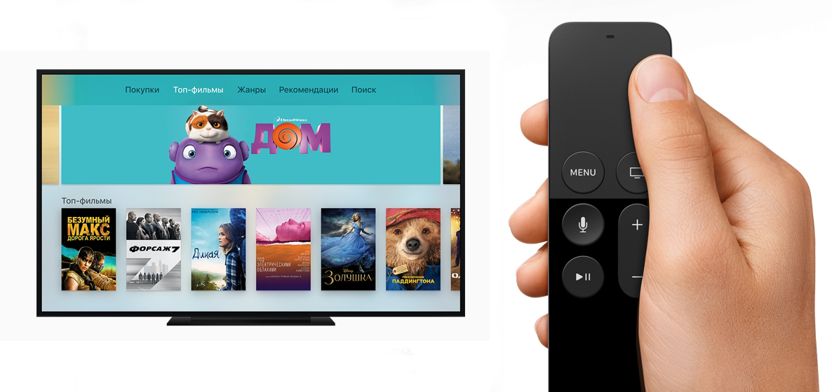 Телевизионная приставка Apple TV 4 2015 - Новая эра ТВ! 